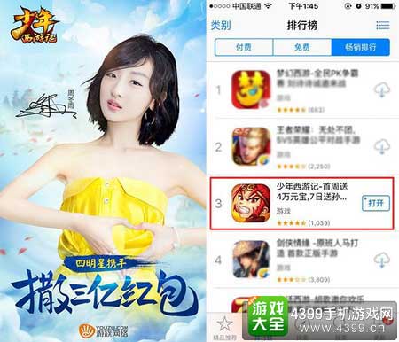 少年西游记