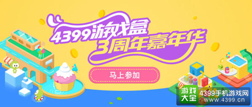 激情夏日！精品手游推荐三周年盛典即将开启