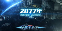 超时空对战逗不停 《大大大乱斗》精英测试进行中