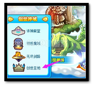 热血精灵派创世圣地在哪 怎么去