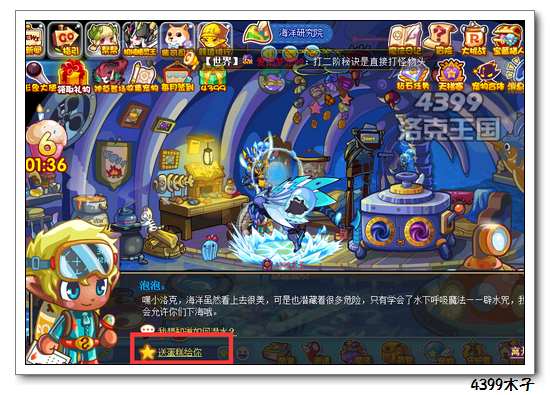 洛克王国6周年蛋糕