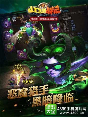 黑暗降临