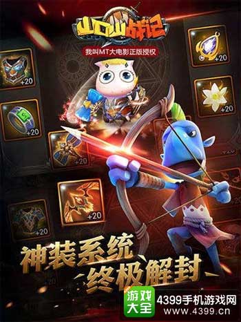 神装系统