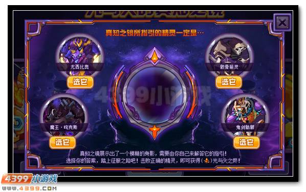 赛尔号光火之子克洛伊涅槃归来