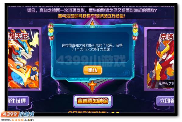 赛尔号光火之子克洛伊涅槃归来