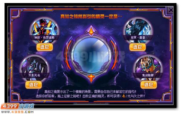 赛尔号光火之子克洛伊涅槃归来