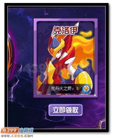 赛尔号光火之子克洛伊涅槃归来
