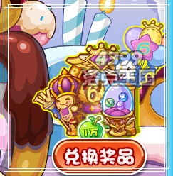 洛克王国派送6周年蛋糕 得纪念版家具