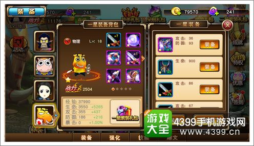 我叫MT格斗版