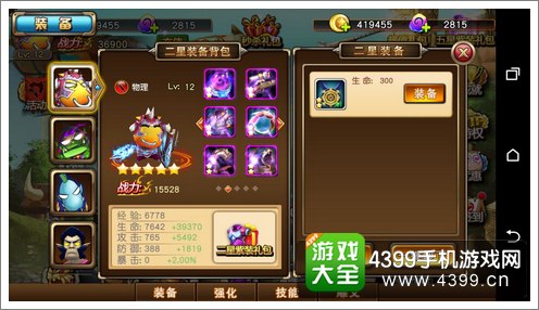 我叫MT格斗版