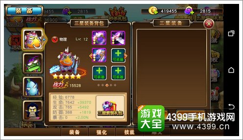我叫MT格斗版