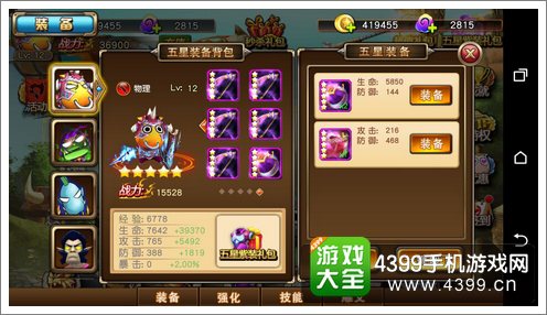 我叫MT格斗版