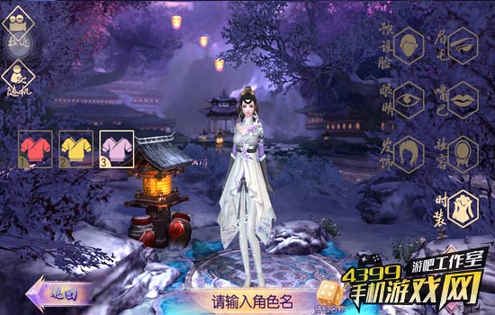 捏脸画面