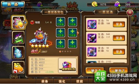 我叫MT格斗版