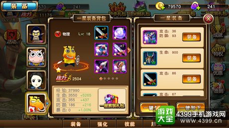 我叫MT格斗版