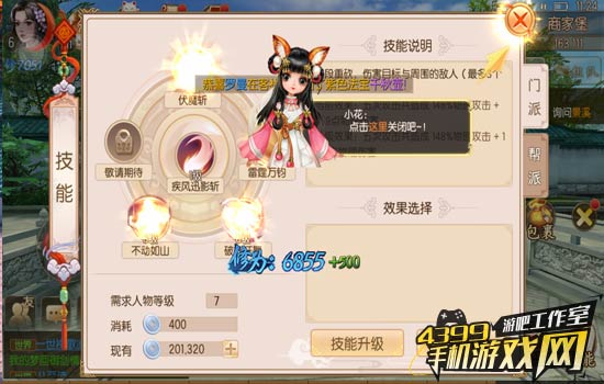 人物属性