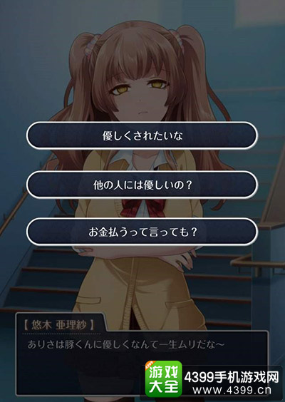文字选项