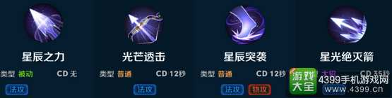 无尽争霸星辉射手小乔技能解析