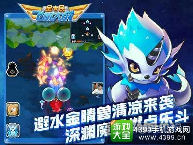 避水金睛兽