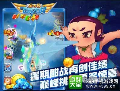 再创佳绩