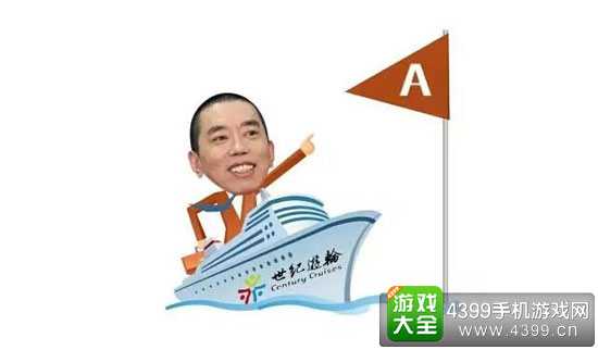 世纪游轮