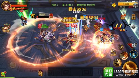 明珠三国2
