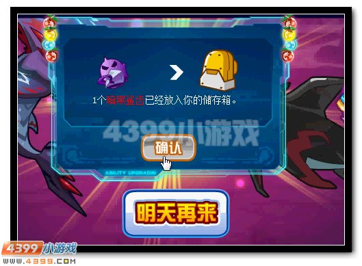 赛尔号魔齿鲨活动攻略