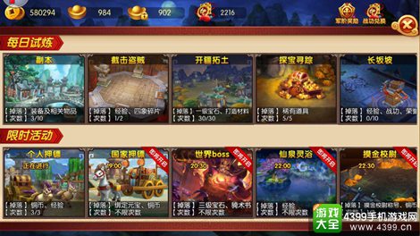 明珠三国2