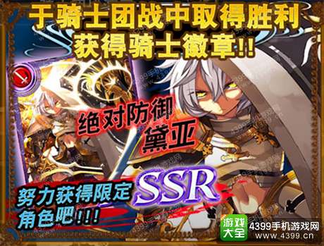苍之骑士团团战攻略