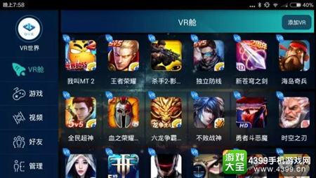 极维客第一代产品