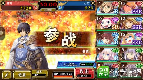苍之骑士团团战攻略