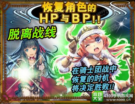 苍之骑士团团战怎么玩