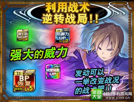 苍之骑士团团战怎么玩