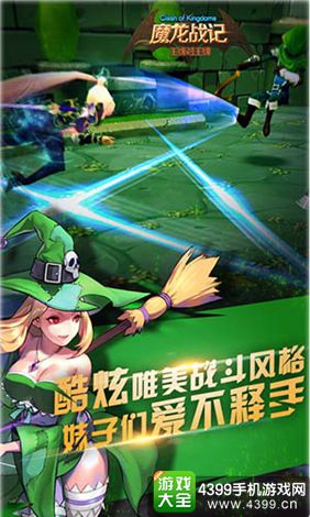 魔龙战记