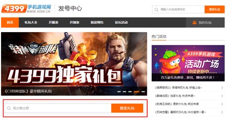 苍之骑士团礼品码怎么得