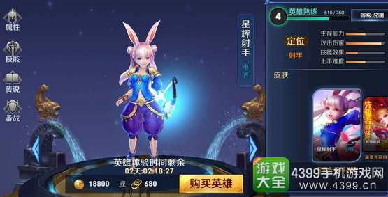 无尽争霸小乔出装推荐