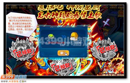 赛尔号光火之歌 通用水晶全民送