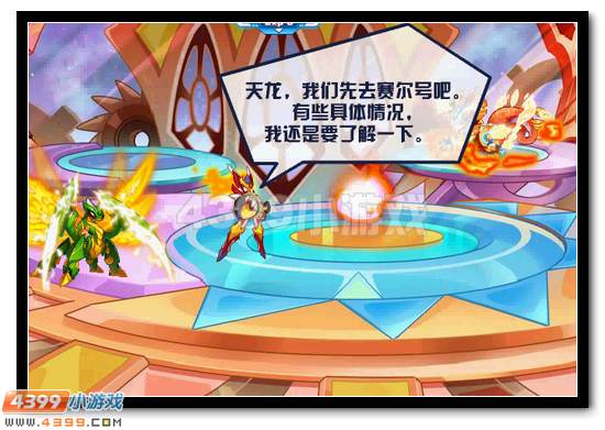 赛尔号光火之歌 通用水晶全民送