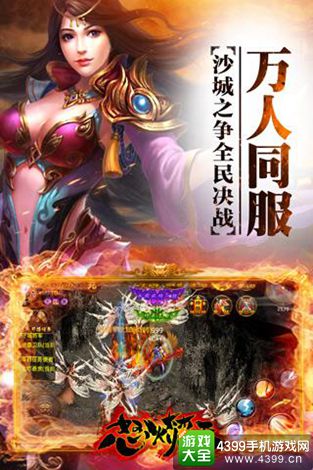 怒火焚天