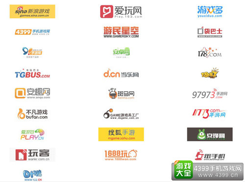 MGA第四届亚洲移动游戏大会合作媒体