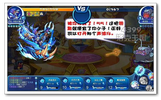 洛克王国声波仪在哪? 声波仪是什么?