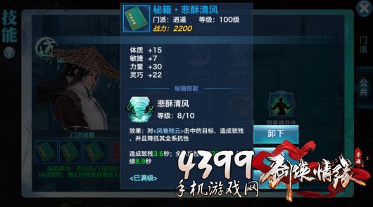 新剑侠情缘手游攻略