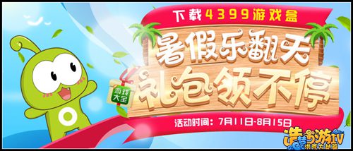 洪荒大劫篇暑假活动盘点 暑假必玩洪荒大劫篇