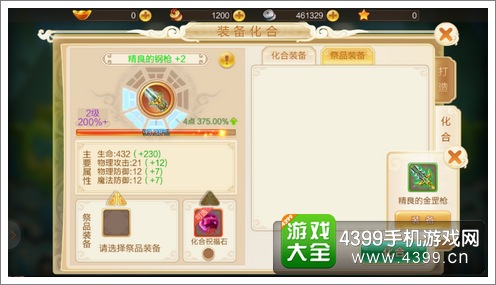 仙武