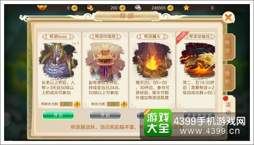 仙武