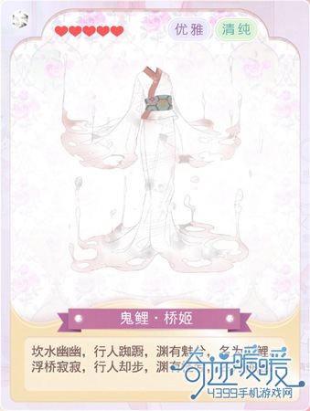 奇迹暖暖玩家自设套装