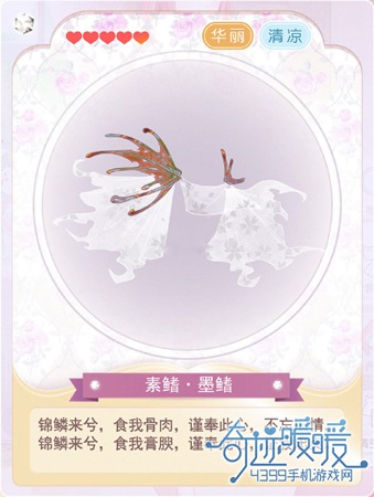 奇迹暖暖玩家自设套装