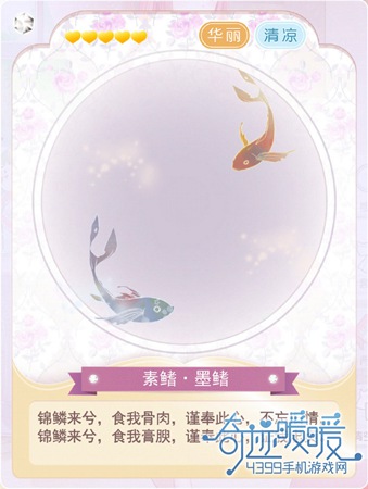 奇迹暖暖玩家自设套装