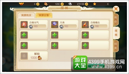 仙武