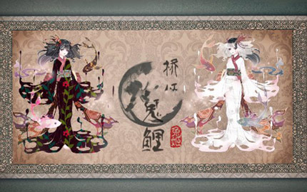 奇迹暖暖玩家自设套装 水墨风格的桥姬鬼鲤